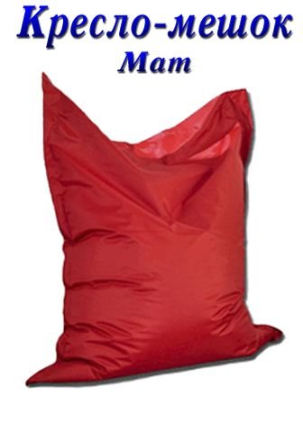 bean bag-2